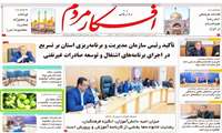 ۵ هزار هکتار باغ لیموترش در کهگیلویه و بویراحمد بارور است